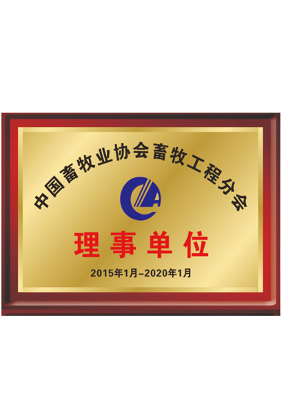 養(yǎng)豬協會理事單位